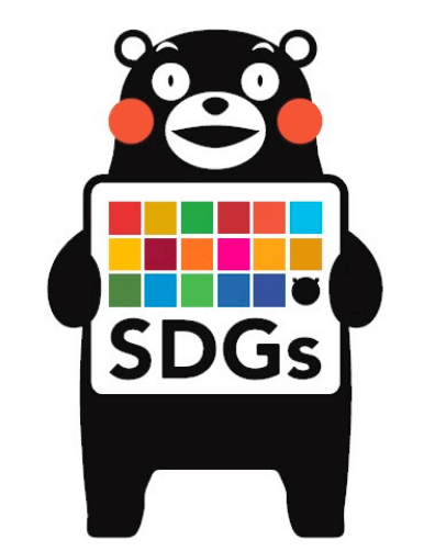 熊本県よりSDGs登録事業者に認定されました。